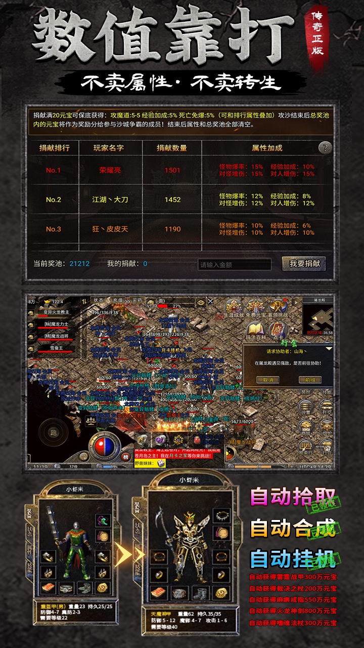龙腾传奇腾讯版