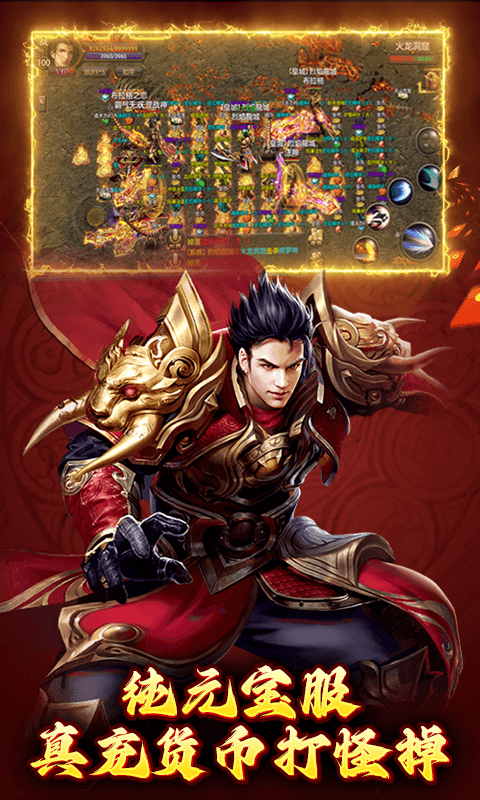 龙腾天下腾讯版下载介绍图