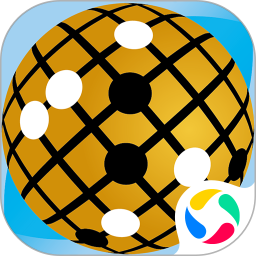 立体围棋腾讯版