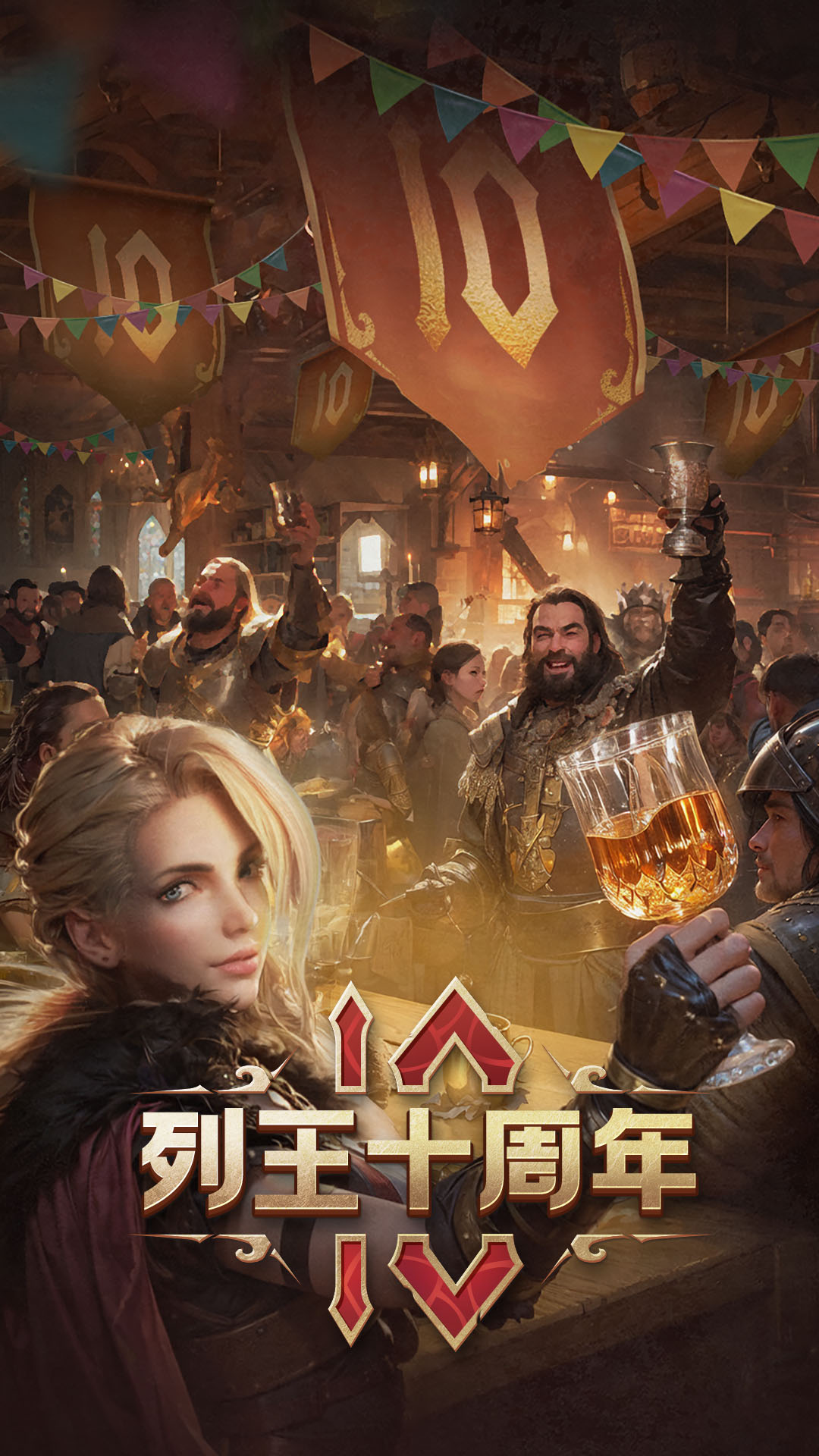 列王的纷争腾讯版