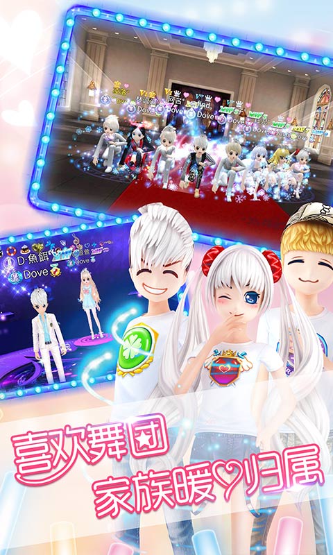 恋舞OL腾讯版