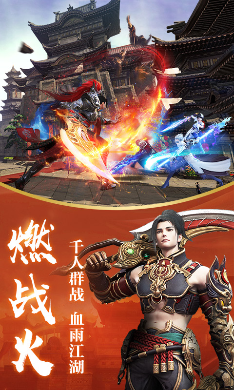 龙武腾讯版下载介绍图