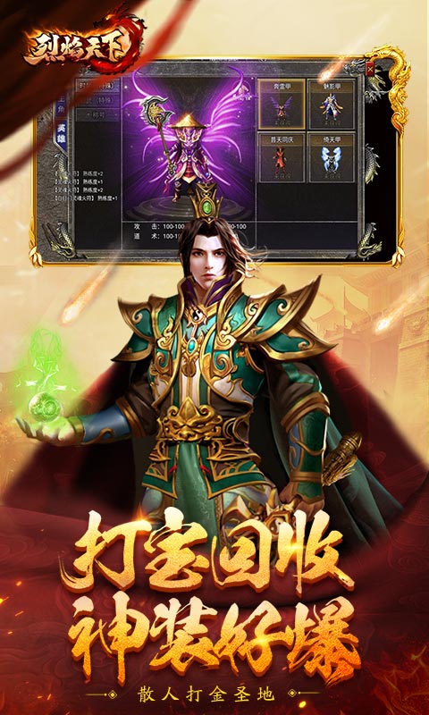 烈焰天下腾讯版