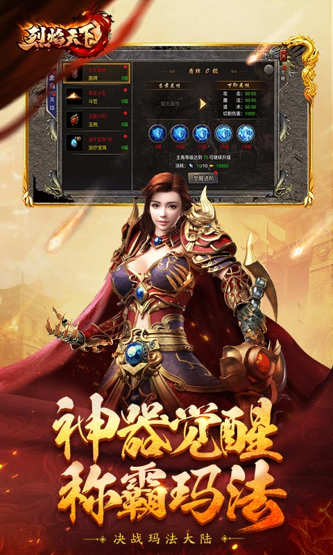 烈焰天下腾讯版