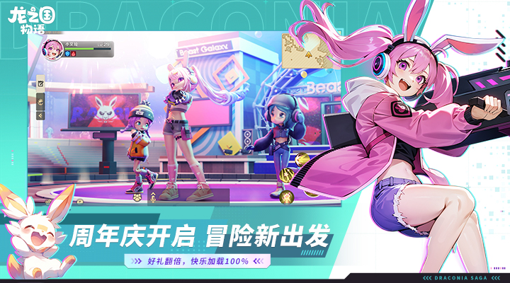 龙之国物语腾讯版