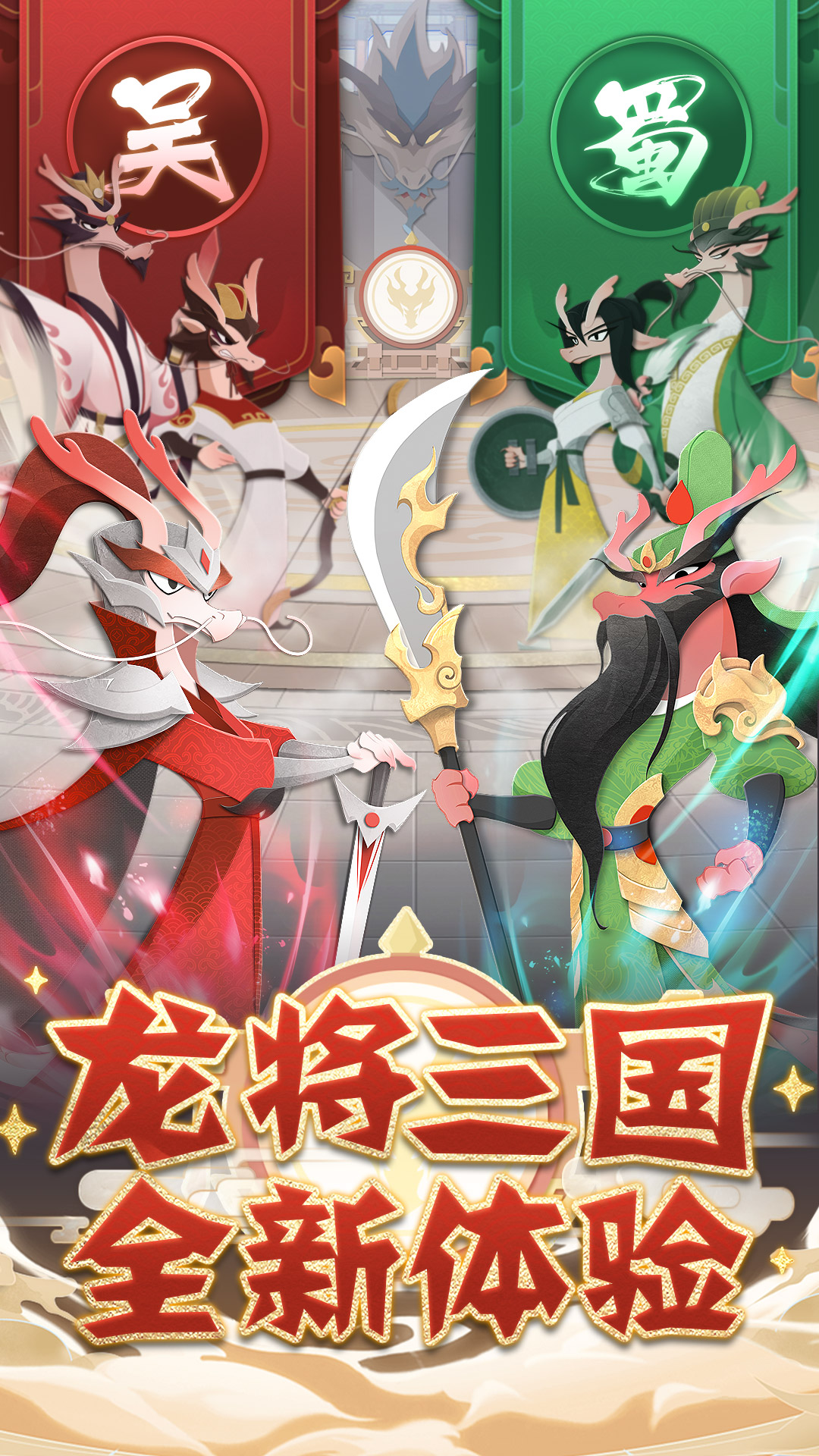 龙之镜腾讯版