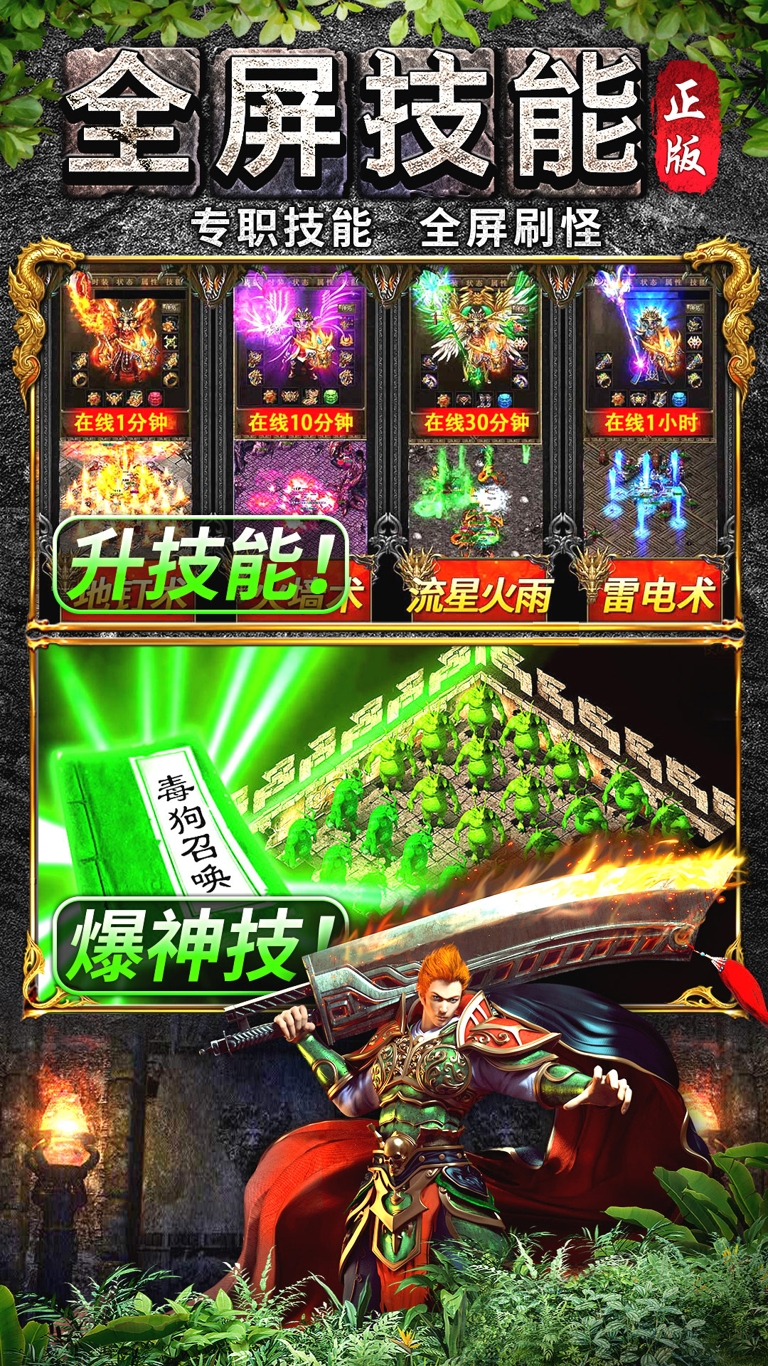 龙之觉醒腾讯版