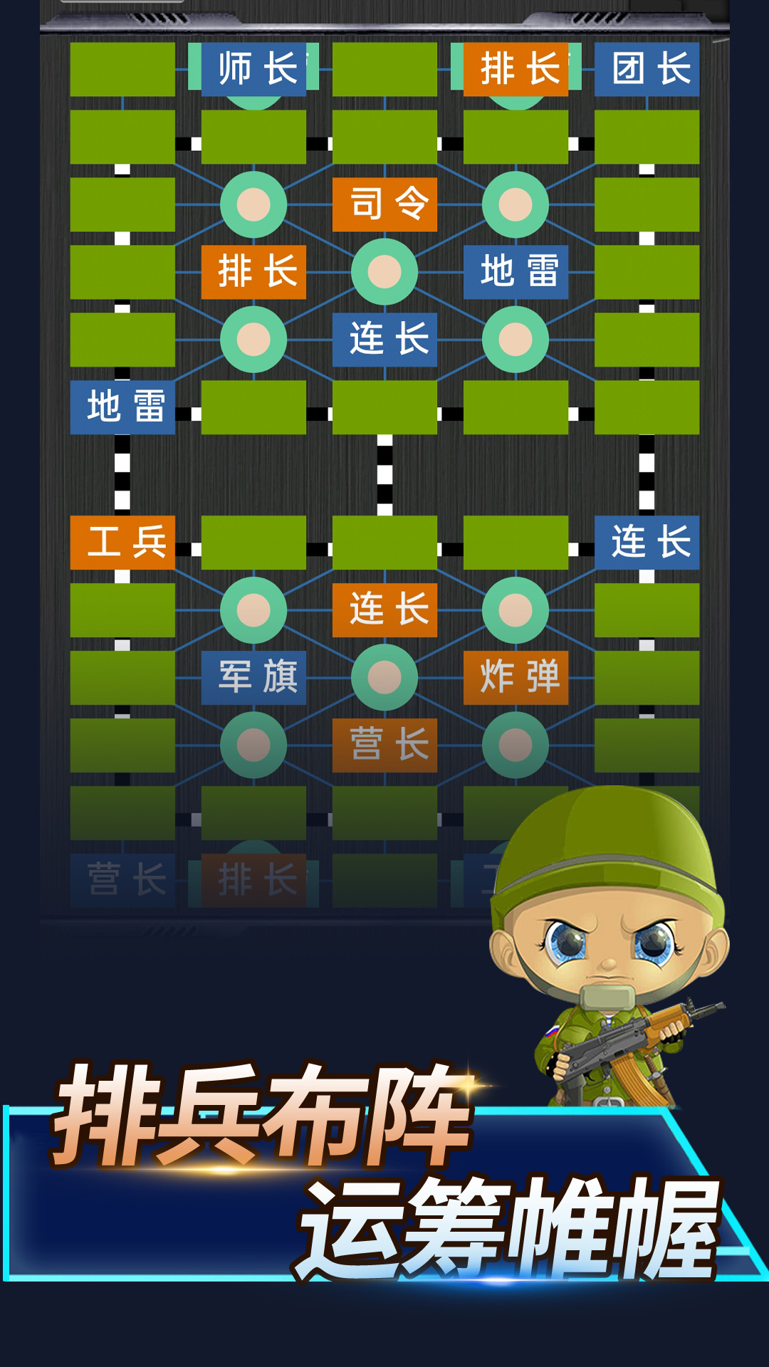 陆战棋下载介绍图