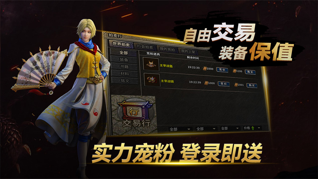 领主腾讯版下载介绍图