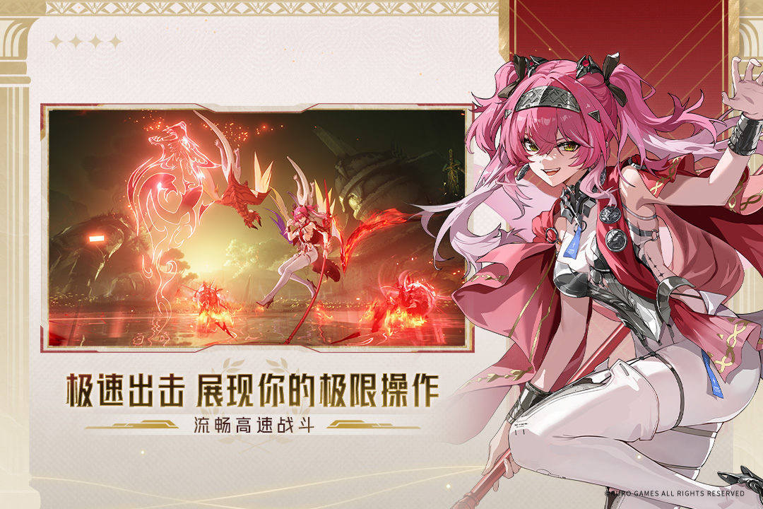 鸣潮