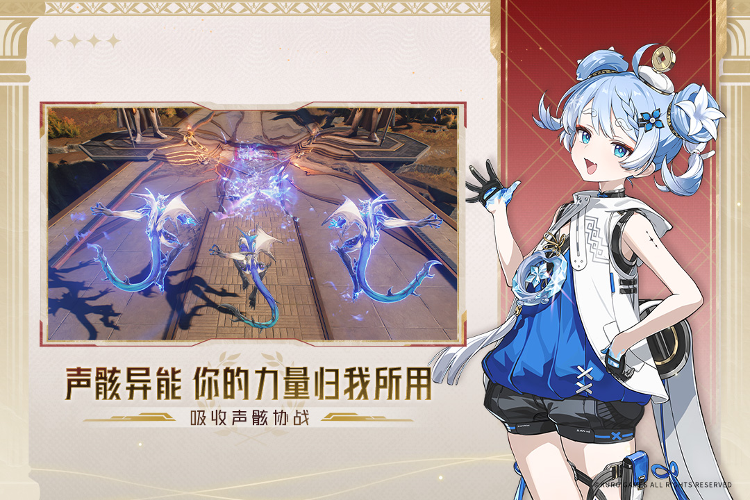 鸣潮