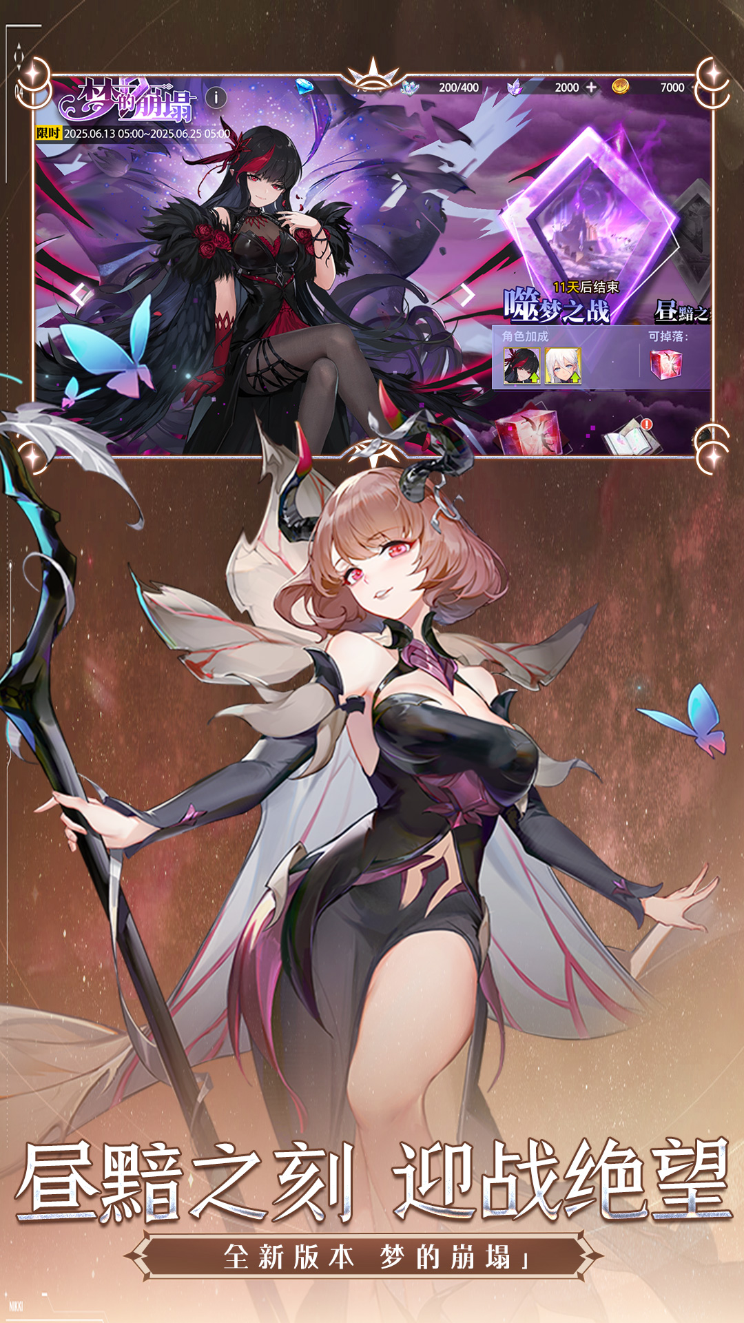 梦的第七章腾讯版