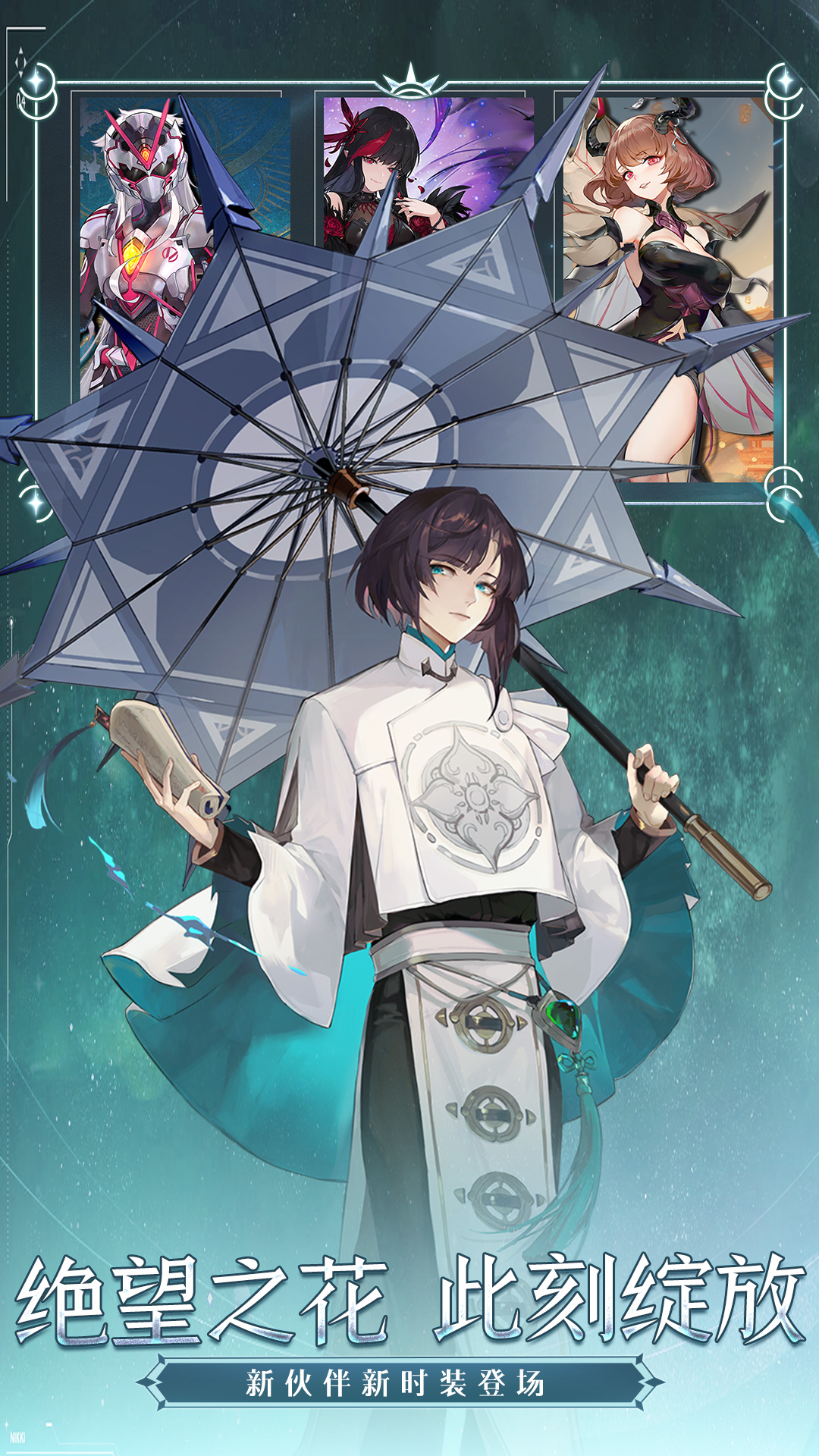 梦的第七章腾讯版