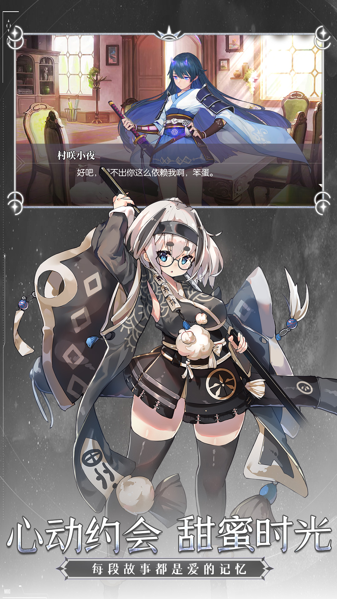 梦的第七章腾讯版