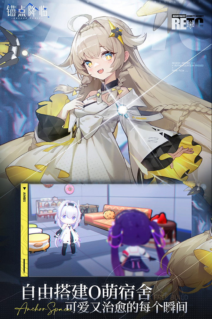 锚点降临腾讯版