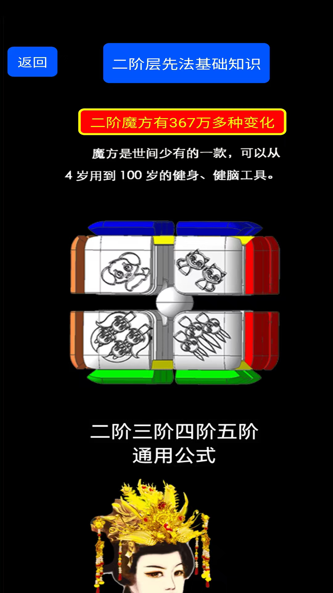 魔方乐园下载介绍图