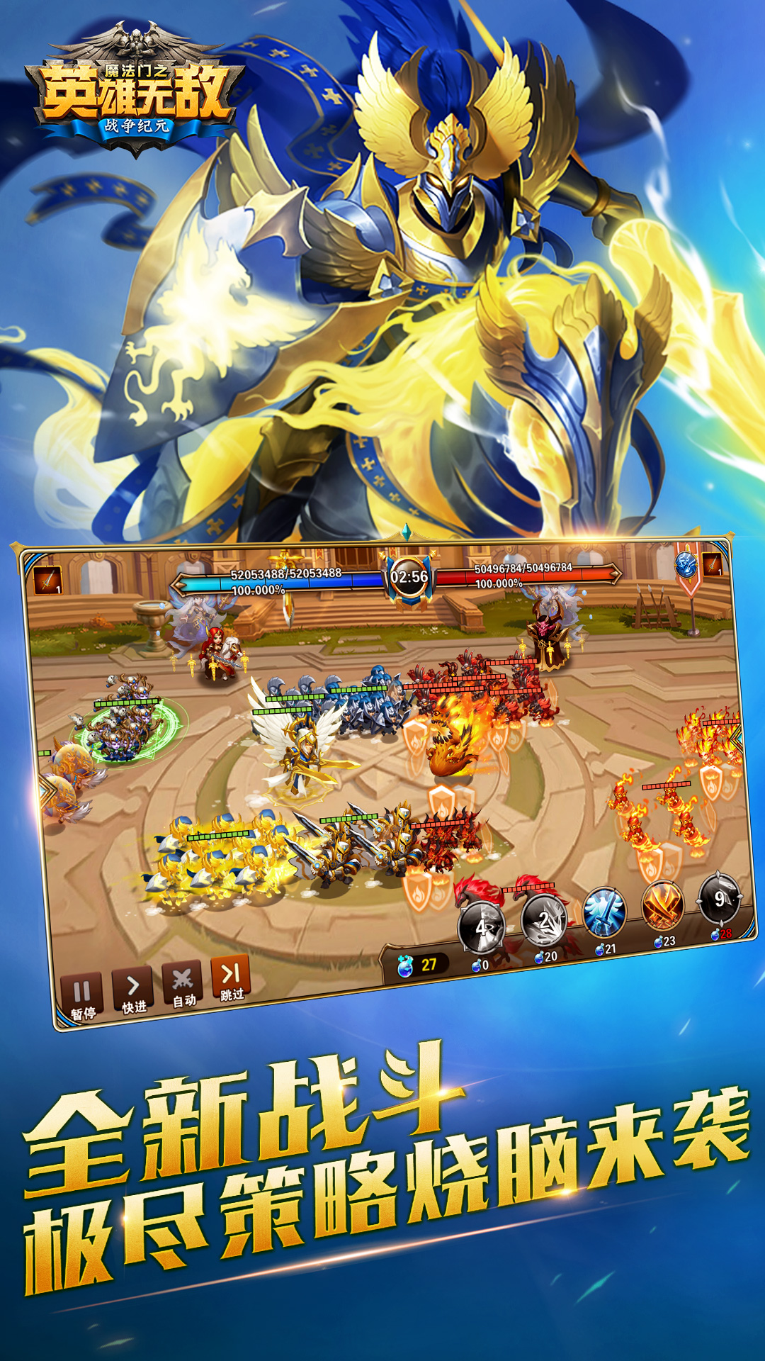 魔法门之英雄无敌战争纪元下载介绍图