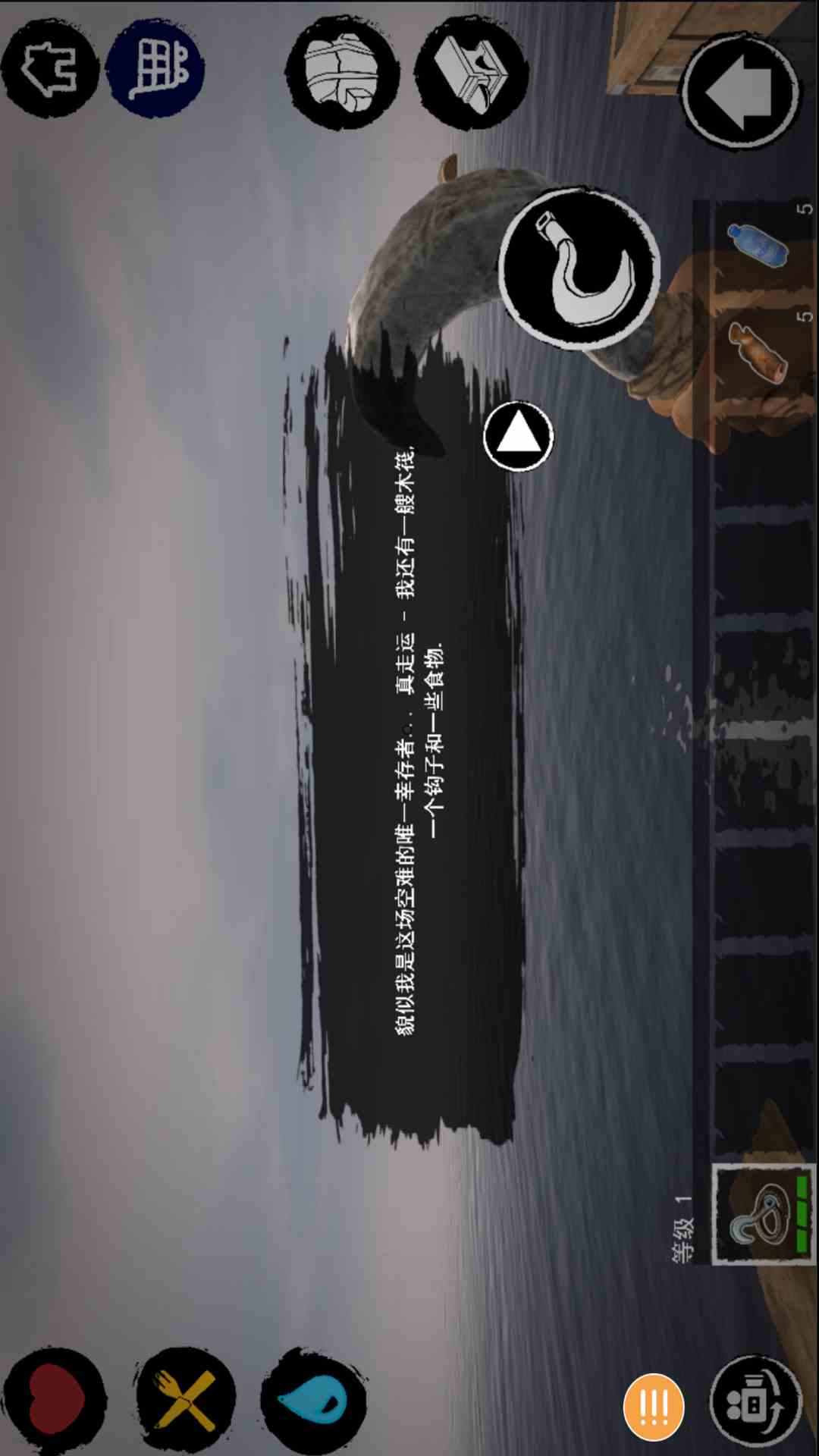 木筏生存腾讯版下载介绍图