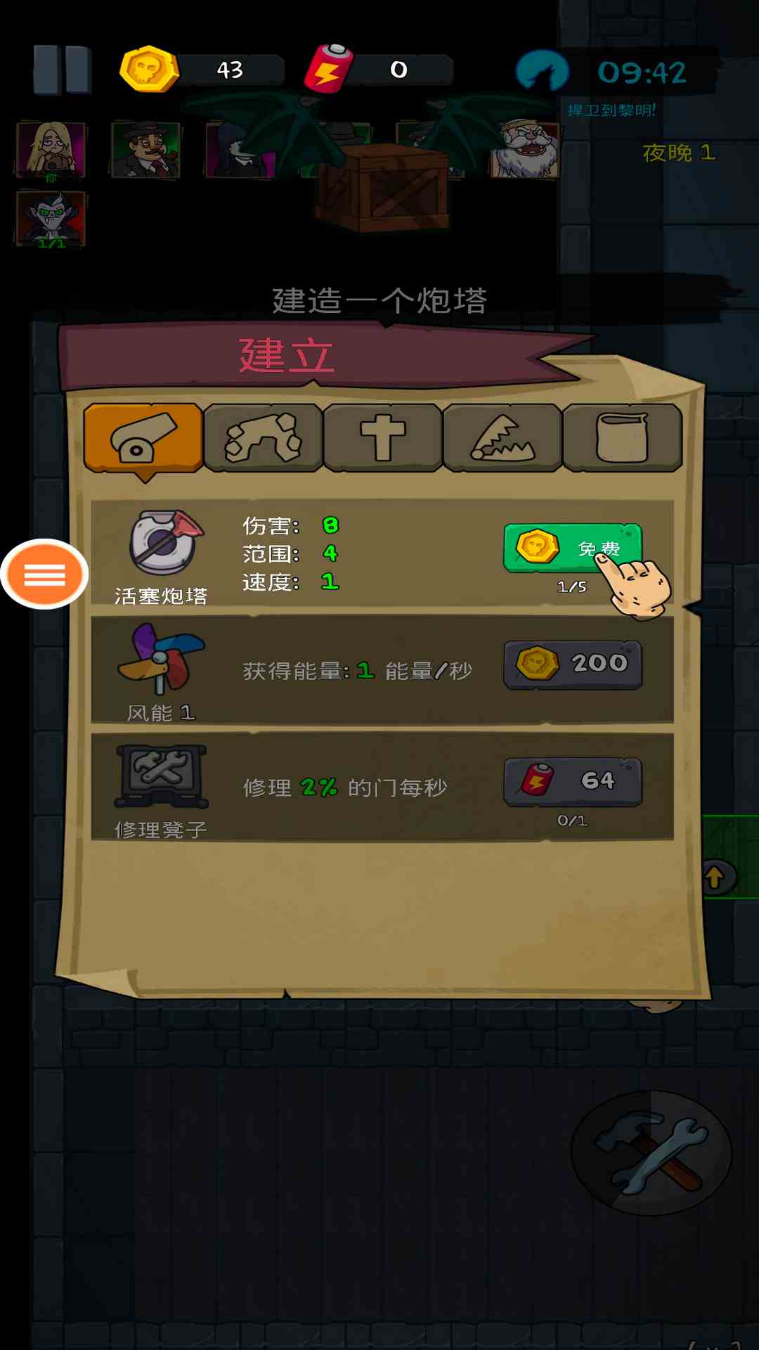 猛鬼学校腾讯版下载介绍图