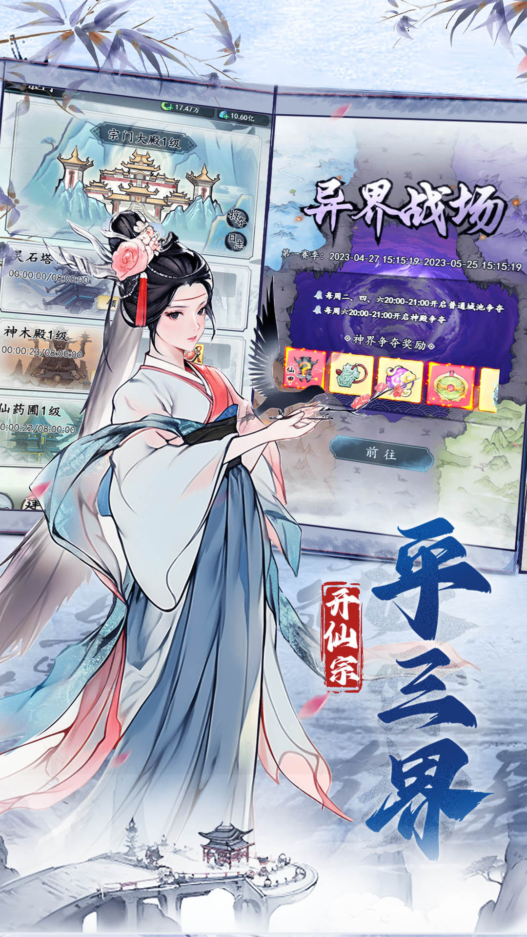 梦回白玉京腾讯版下载介绍图