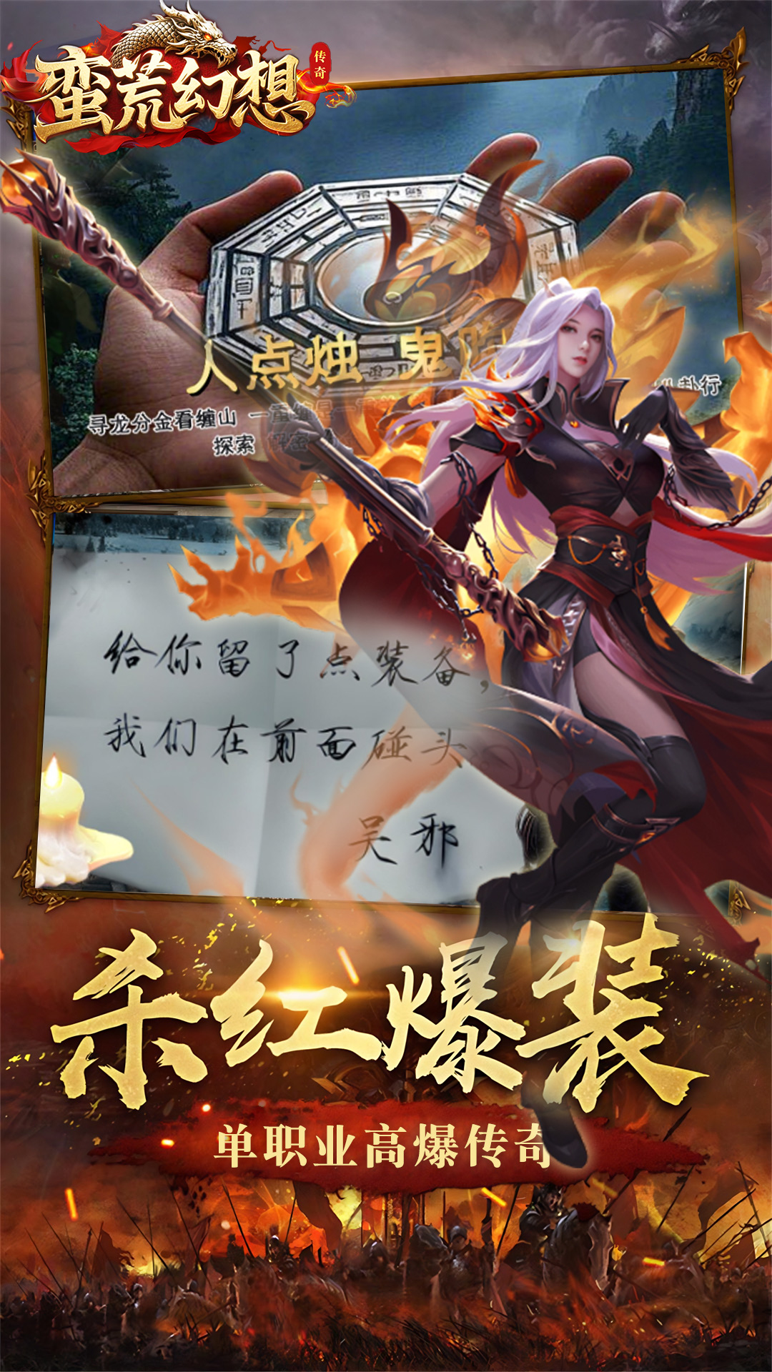 蛮荒幻想腾讯版下载介绍图