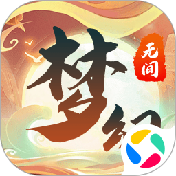 梦幻无间腾讯版