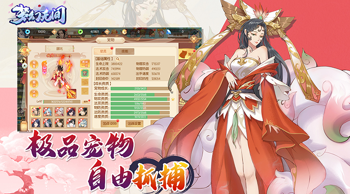 梦幻无间腾讯版