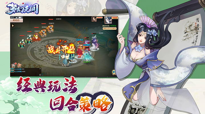 梦幻无间腾讯版