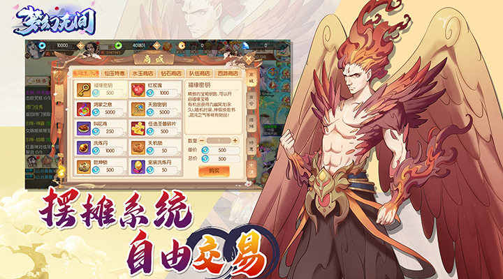 梦幻无间腾讯版