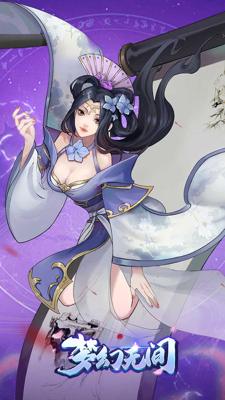 梦幻无间腾讯版