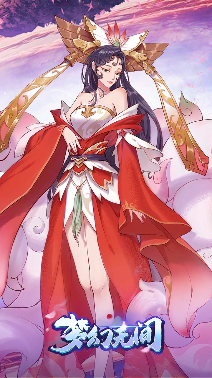 梦幻无间腾讯版