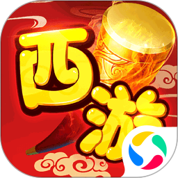 梦回西游记腾讯版