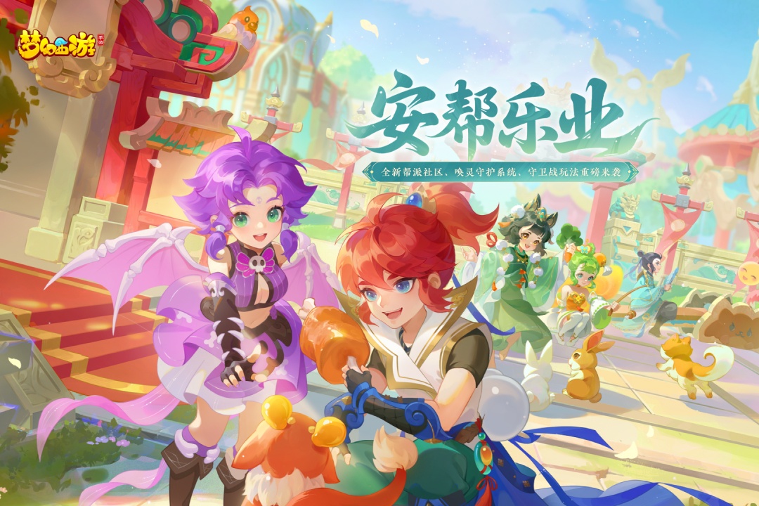 梦幻西游腾讯版