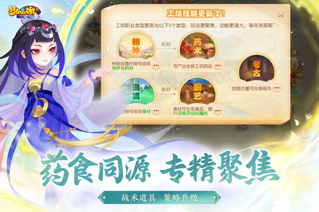 梦幻西游腾讯版