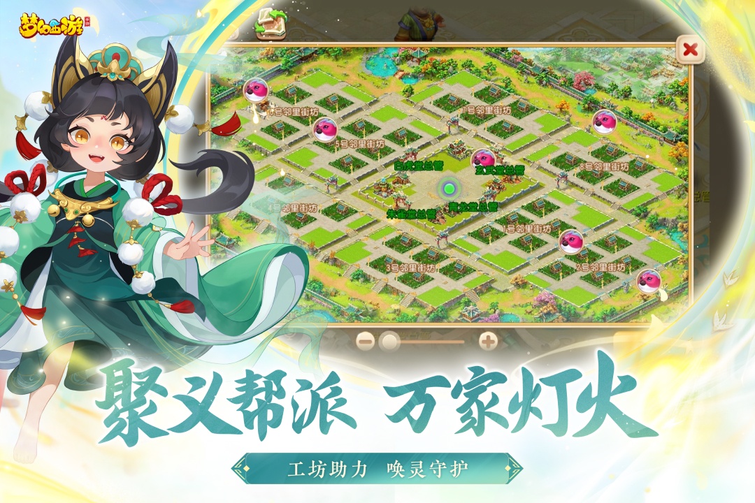 梦幻西游腾讯版
