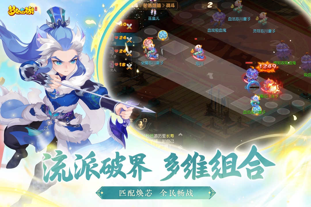 梦幻西游腾讯版