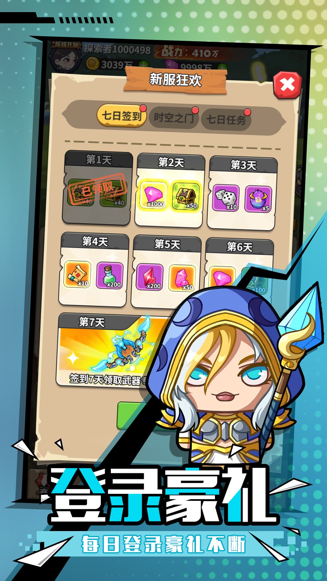 魔界军团腾讯版