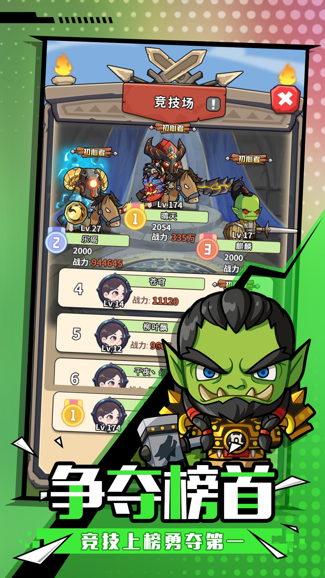 魔界军团腾讯版