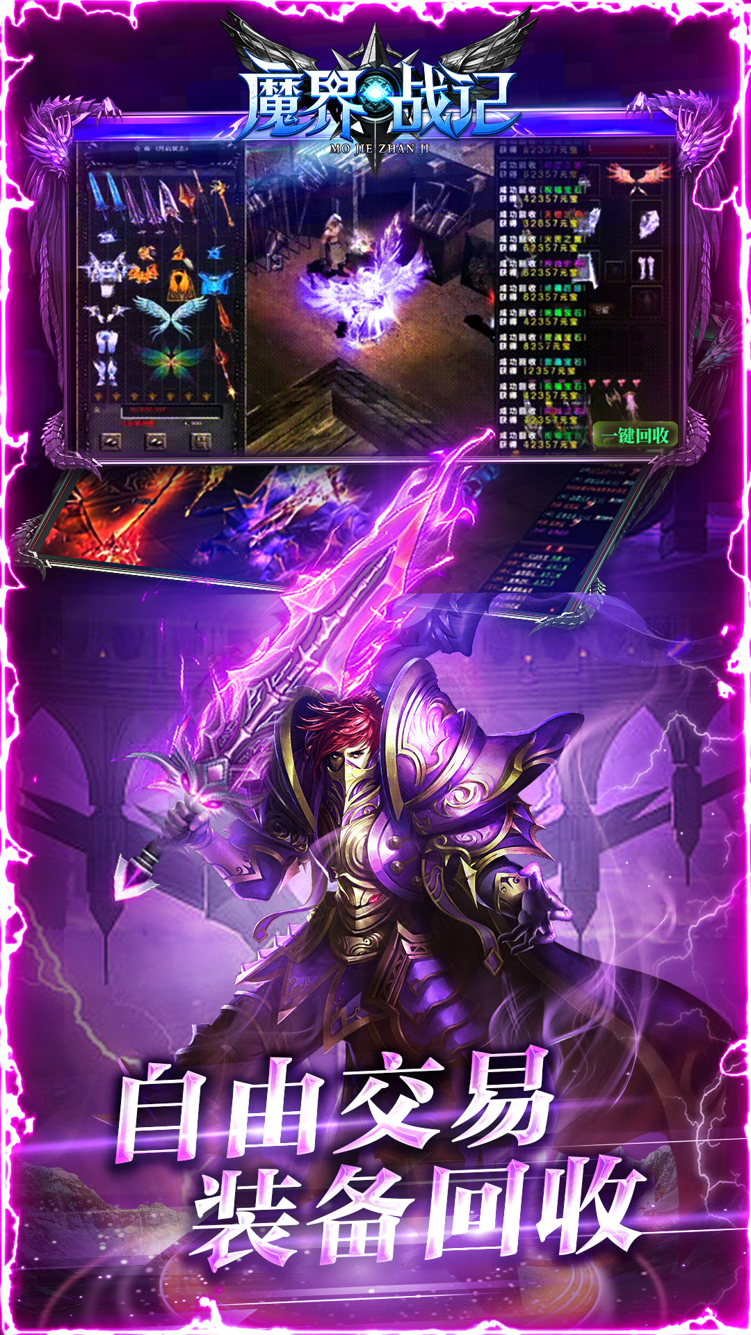 魔界战记腾讯版下载介绍图