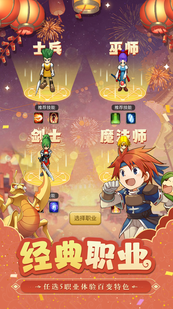 魔力宝贝归来腾讯版下载介绍图