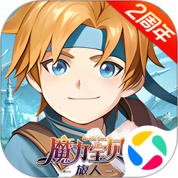 魔力宝贝旅人腾讯版