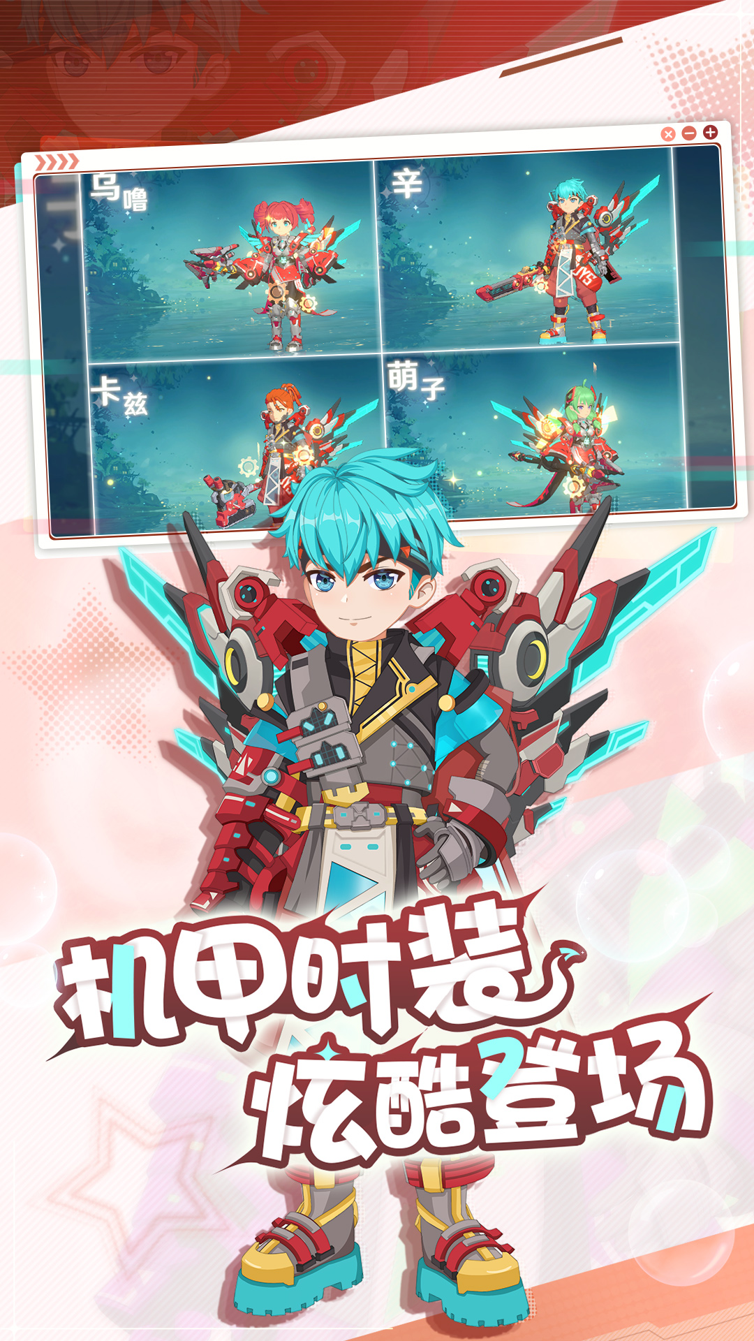 魔力宝贝旅人腾讯版