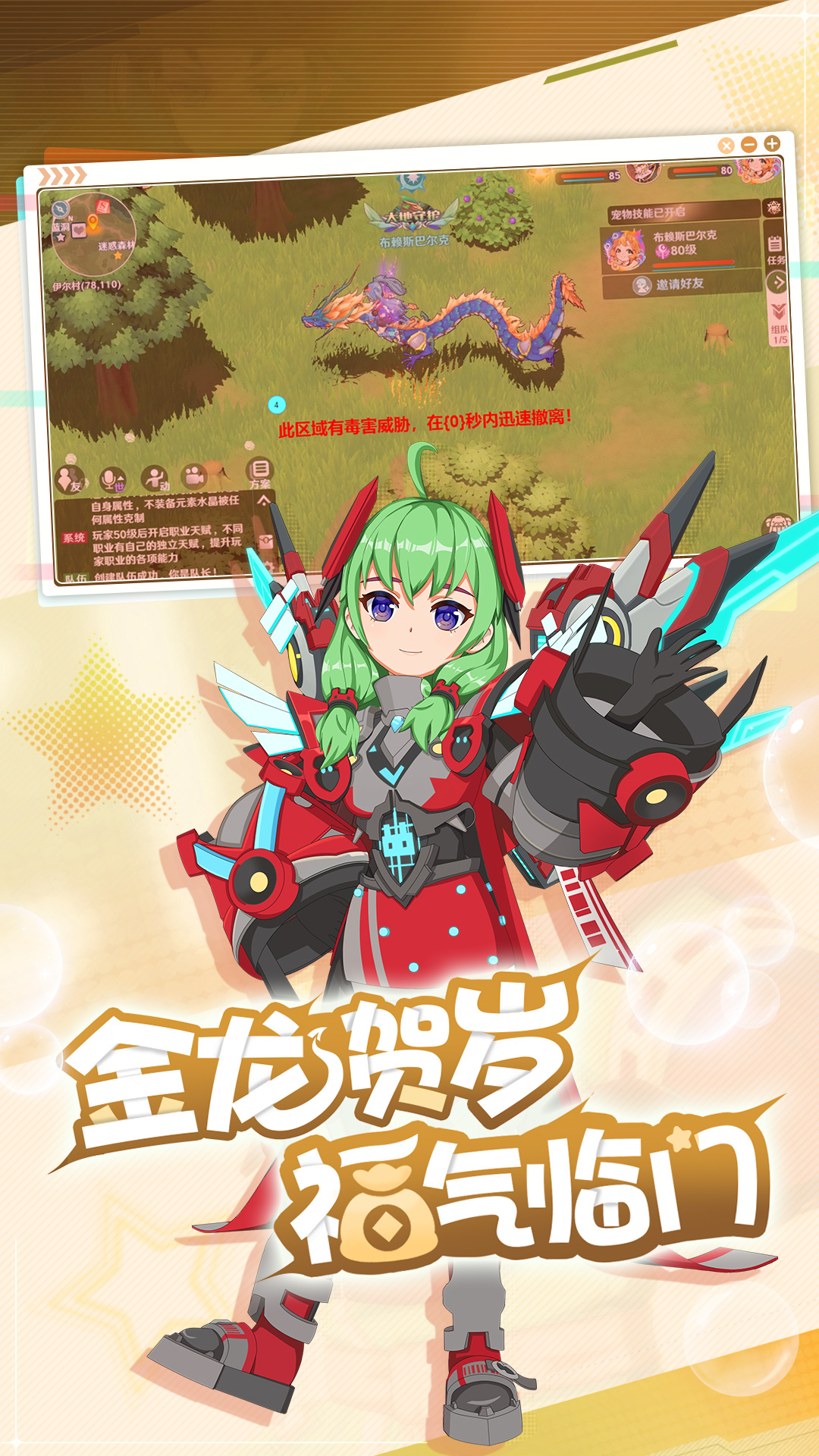 魔力宝贝旅人腾讯版