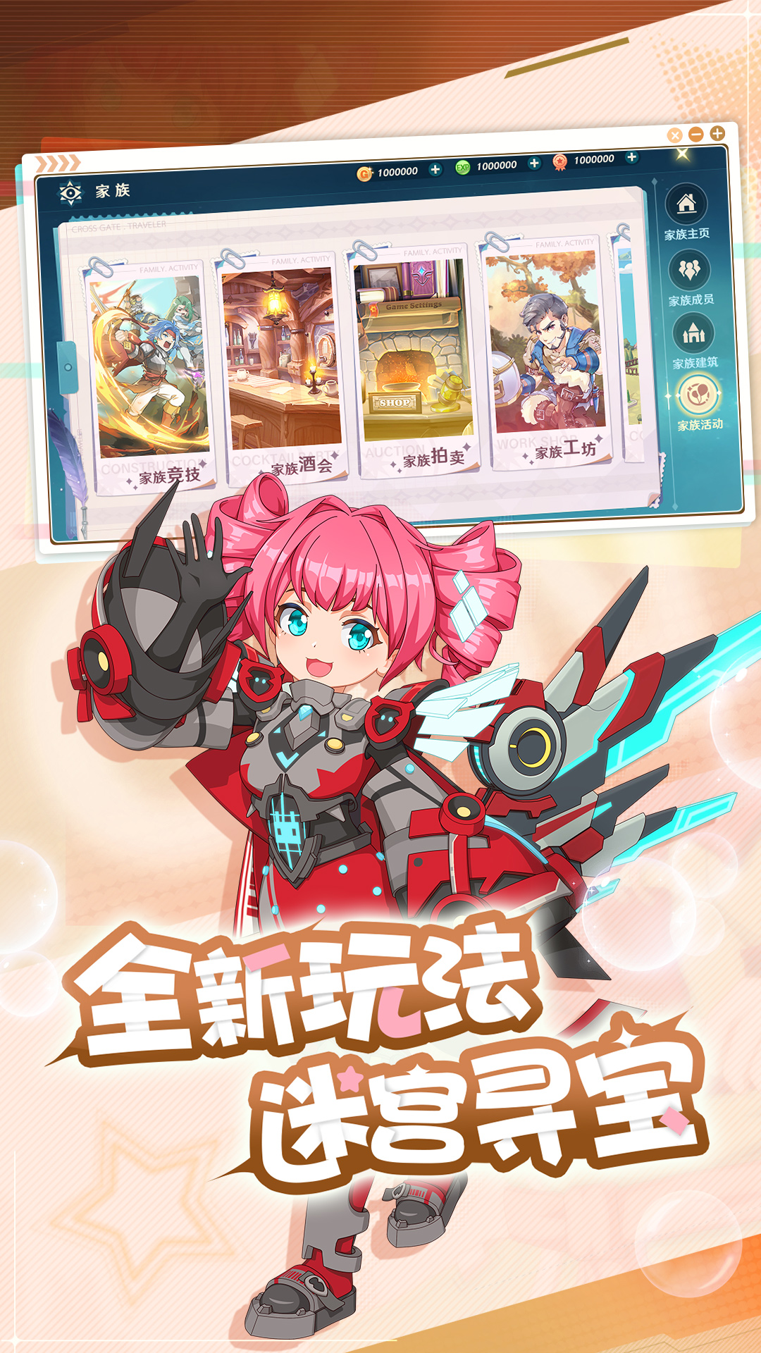 魔力宝贝旅人腾讯版