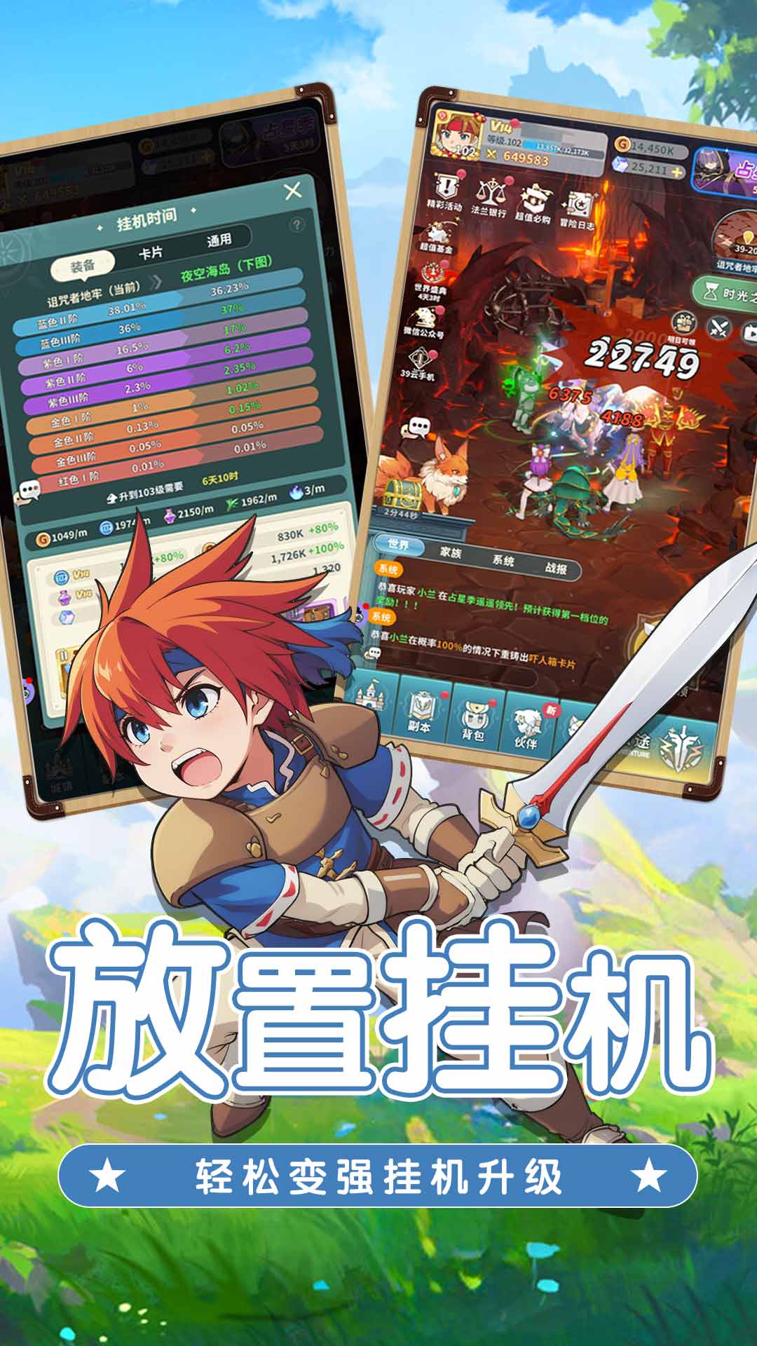 魔力宝贝启程腾讯版
