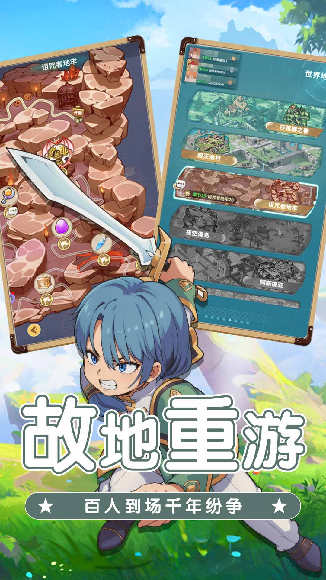 魔力宝贝启程腾讯版