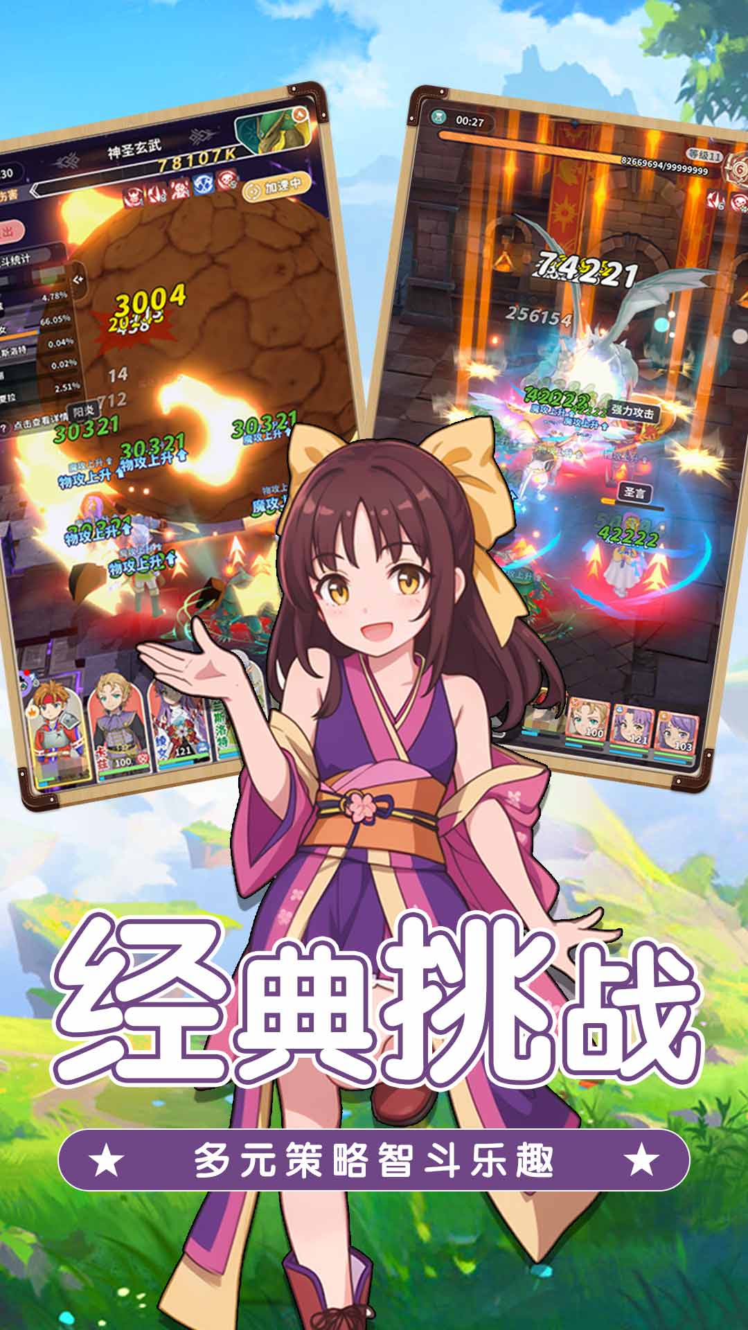 魔力宝贝启程腾讯版