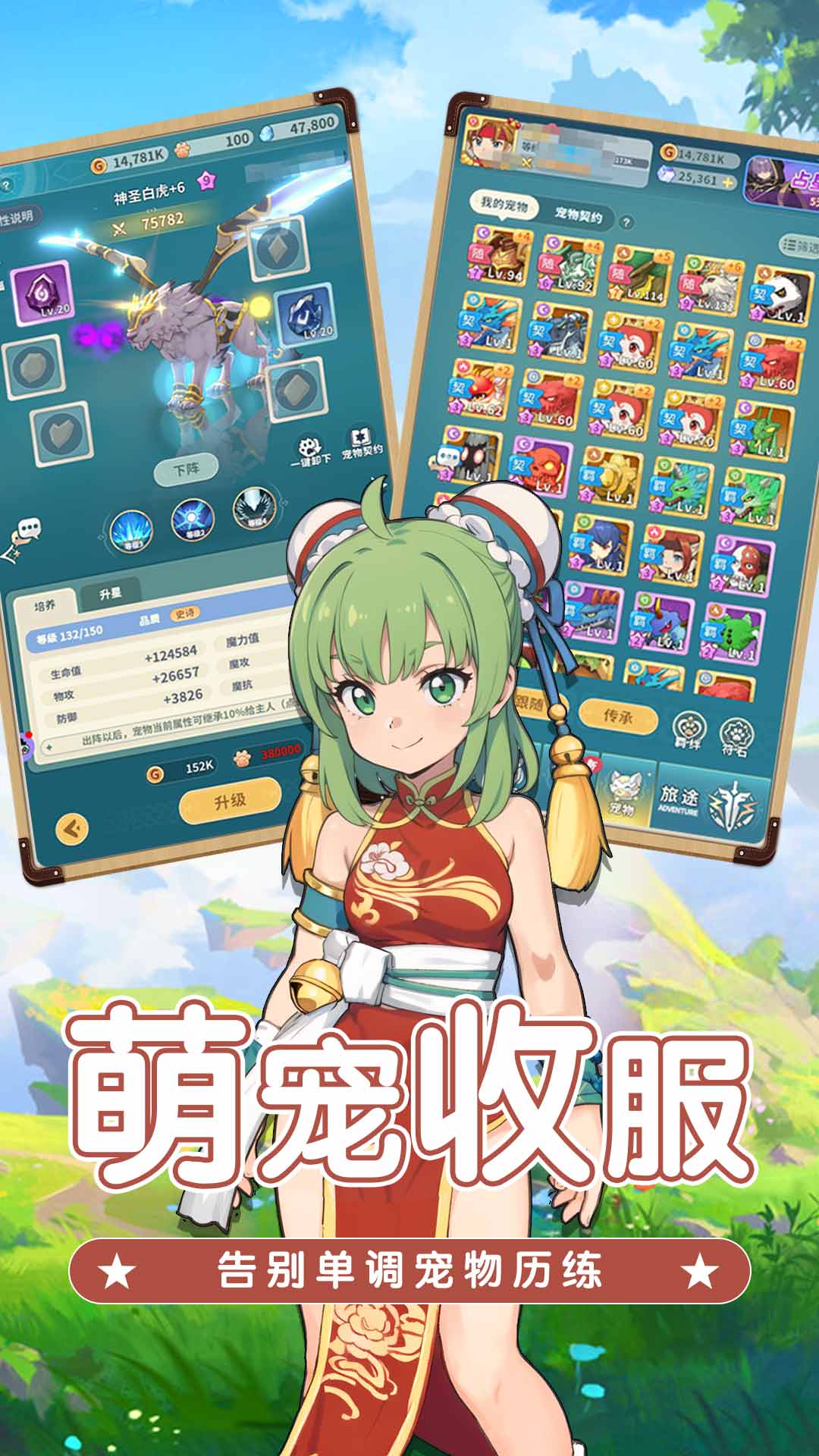 魔力宝贝启程腾讯版