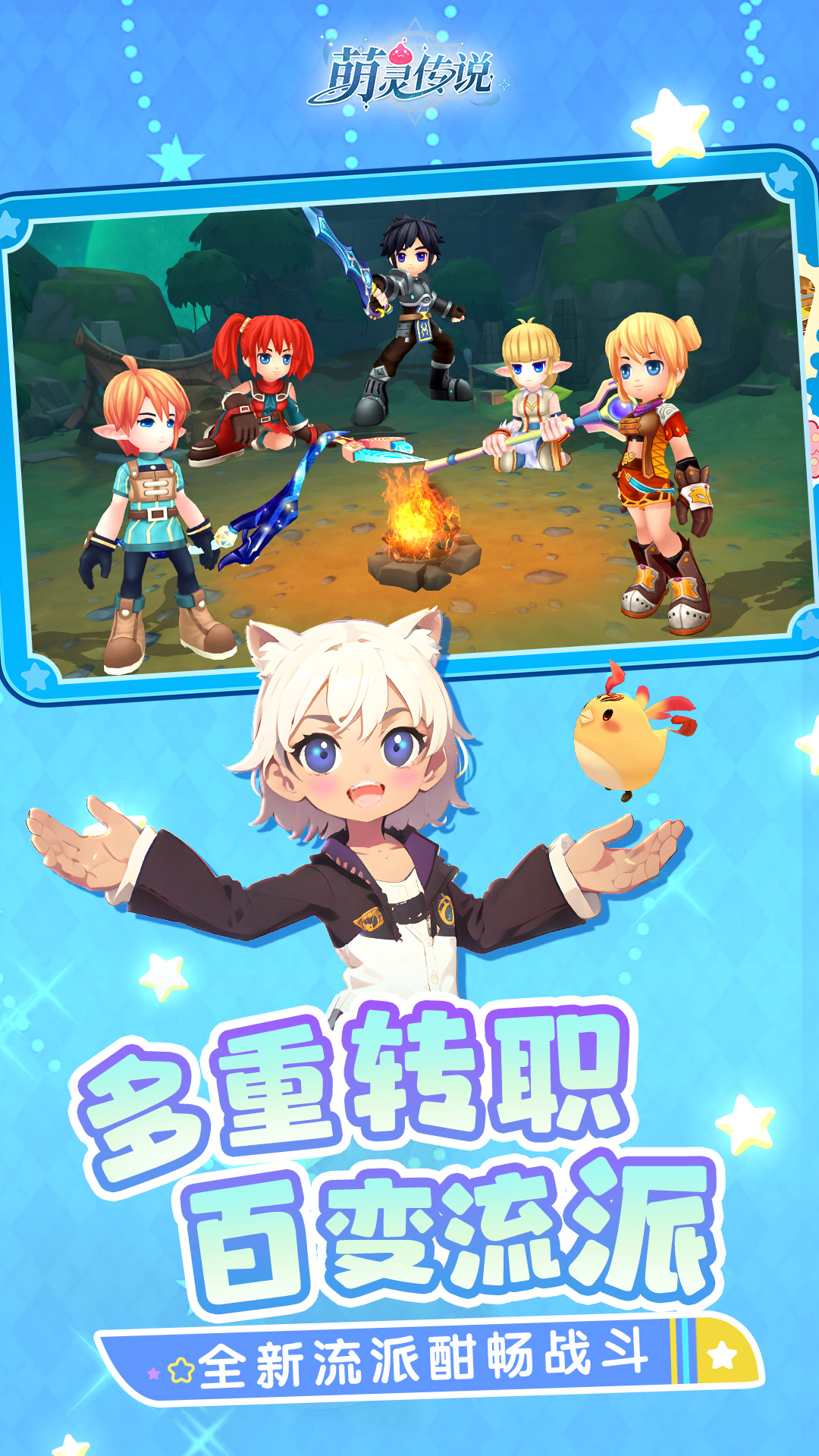 萌灵传说腾讯版