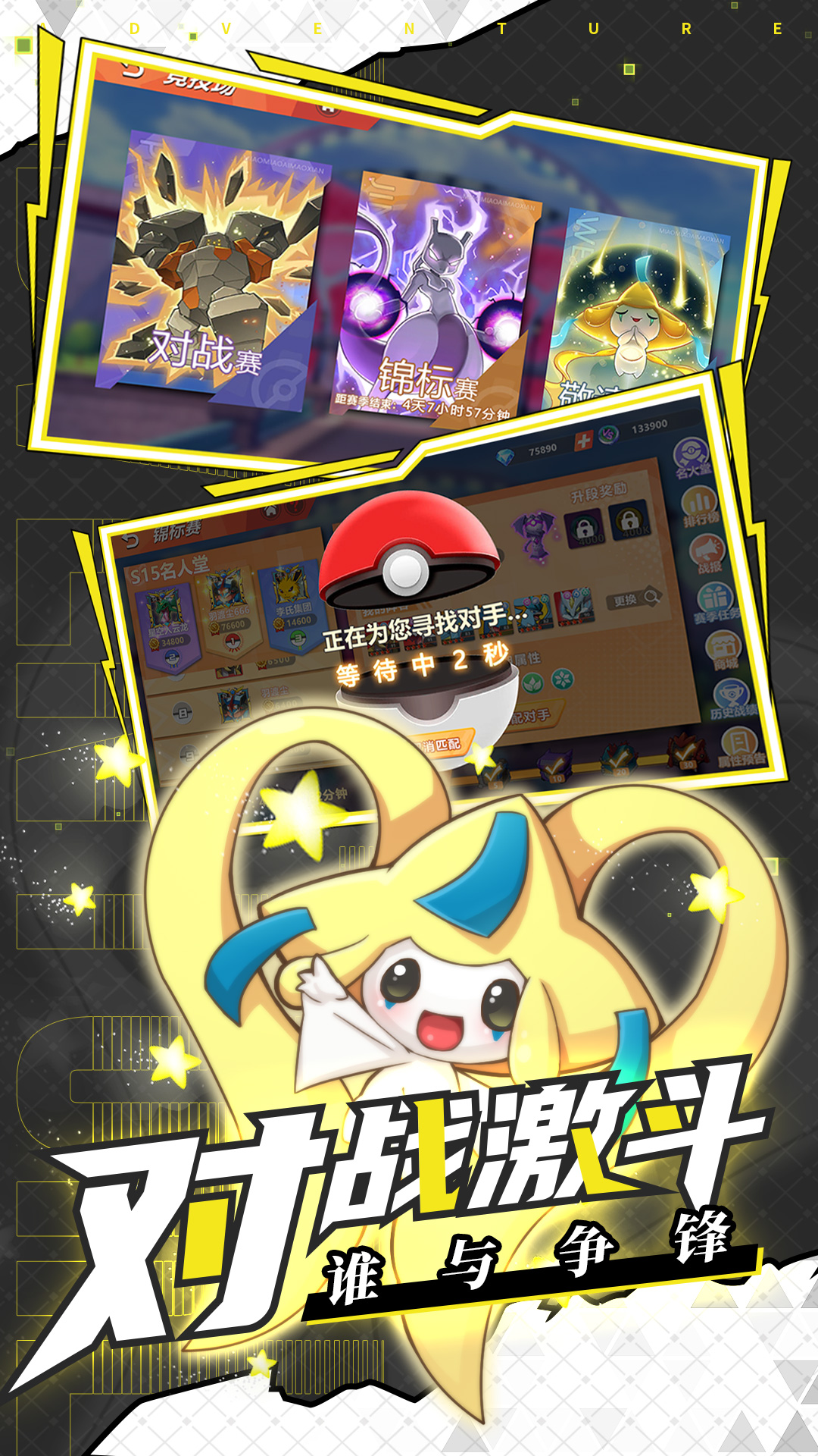 喵喵爱冒险腾讯版